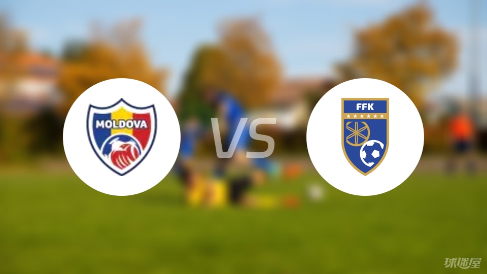 开运体育app-【国际友谊】摩尔多瓦U19vs科索沃U19比赛结果：摩尔多瓦U19(3-4)科索沃U19比分战报(2025年09月06日)